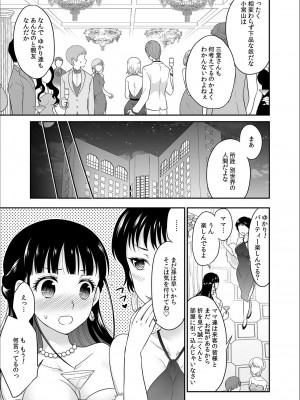 [ロジロ] 彼とのセックスじゃイケないから 1-21話_181