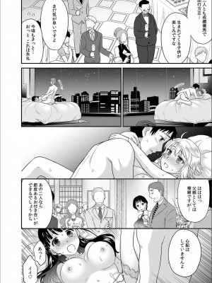 [ロジロ] 彼とのセックスじゃイケないから 1-21話_198