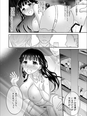 [ロジロ] 彼とのセックスじゃイケないから 1-21話_200