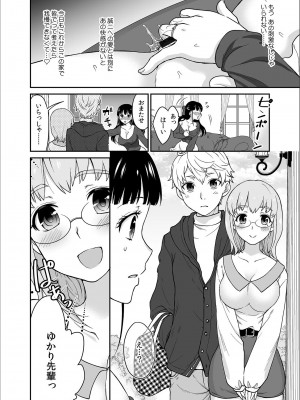 [ロジロ] 彼とのセックスじゃイケないから 1-21話_230