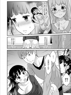 [ロジロ] 彼とのセックスじゃイケないから 1-21話_240