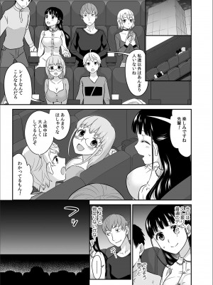 [ロジロ] 彼とのセックスじゃイケないから 1-21話_256