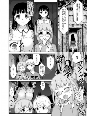 [ロジロ] 彼とのセックスじゃイケないから 1-21話_257