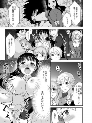 [ロジロ] 彼とのセックスじゃイケないから 1-21話_260