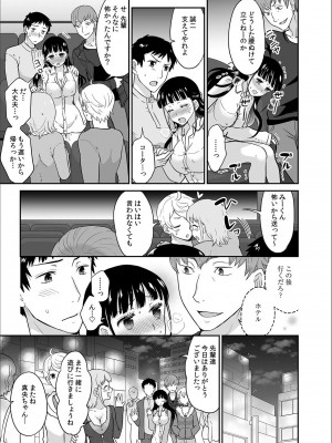 [ロジロ] 彼とのセックスじゃイケないから 1-21話_264