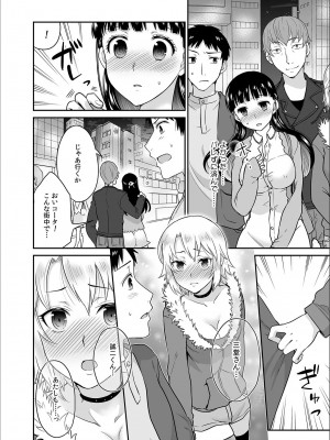 [ロジロ] 彼とのセックスじゃイケないから 1-21話_265