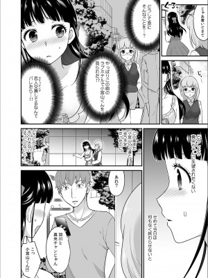 [ロジロ] 彼とのセックスじゃイケないから 1-21話_280