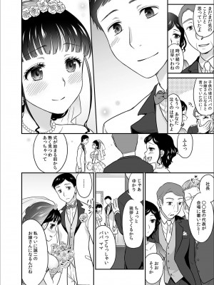 [ロジロ] 彼とのセックスじゃイケないから 1-21話_378