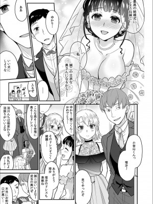 [ロジロ] 彼とのセックスじゃイケないから 1-21話_379