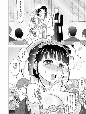 [ロジロ] 彼とのセックスじゃイケないから 1-21話_386