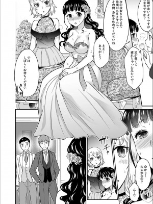 [ロジロ] 彼とのセックスじゃイケないから 1-21話_390