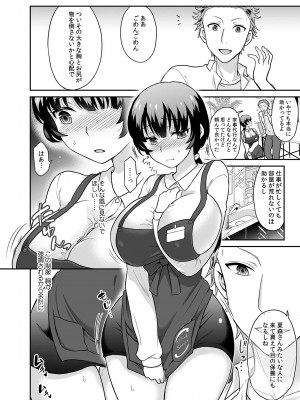 [ロジロ] 彼とのセックスじゃイケないから 1-21話_405
