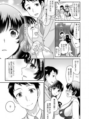 [ロジロ] 彼とのセックスじゃイケないから 1-21話_412