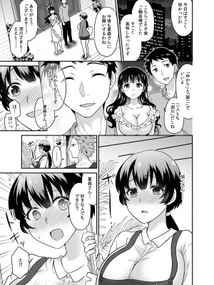 [ロジロ] 彼とのセックスじゃイケないから 1-21話_414