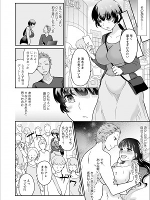 [ロジロ] 彼とのセックスじゃイケないから 1-21話_434