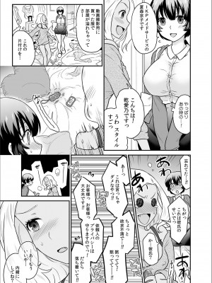 [ロジロ] 彼とのセックスじゃイケないから 1-21話_474