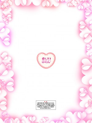[いんとくいんふぉ (遠藤弘土)] 愛して!ほむん1 [DL版]_004_002b