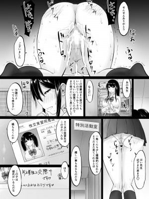 [春garden (春日エリイ)] 名門女学院の子作り個別実習 [DL版]_27_Bought_by_zhonyk_027