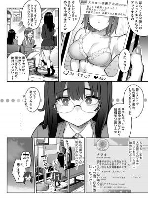 [ゐちぼっち (一宮夕羽)] 元陰キャの巨乳ヤリマン妹がエロすぎて、お兄ちゃんはもう…!! 0 ～地味子の私が変わった理由～_05_004