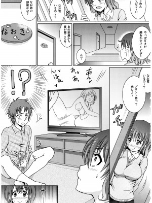 [式神くろ子] お兄ちゃんそっち行ってイイ？_128_Socchi_127