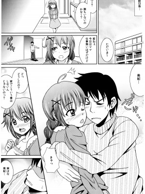 [式神くろ子] お兄ちゃんそっち行ってイイ？_094_Socchi_93