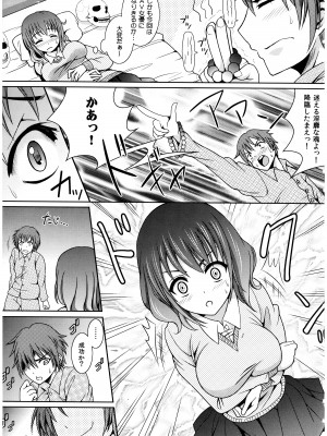 [式神くろ子] お兄ちゃんそっち行ってイイ？_132_Socchi_131