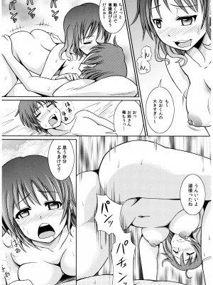 [式神くろ子] お兄ちゃんそっち行ってイイ？_138_Socchi_137