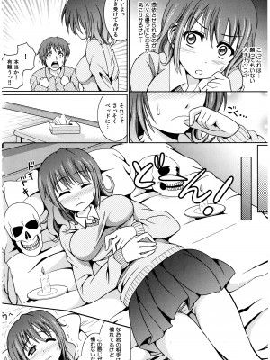 [式神くろ子] お兄ちゃんそっち行ってイイ？_131_Socchi_130