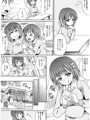 [式神くろ子] お兄ちゃんそっち行ってイイ？_127_Socchi_126