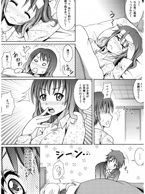 [式神くろ子] お兄ちゃんそっち行ってイイ？_144_Socchi_143