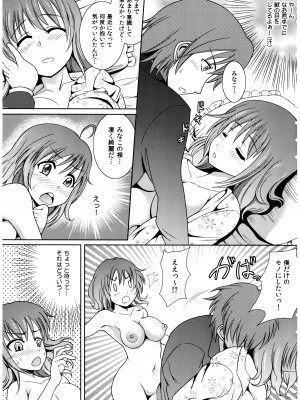 [式神くろ子] お兄ちゃんそっち行ってイイ？_150_Socchi_149