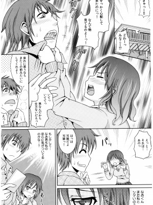 [式神くろ子] お兄ちゃんそっち行ってイイ？_129_Socchi_128