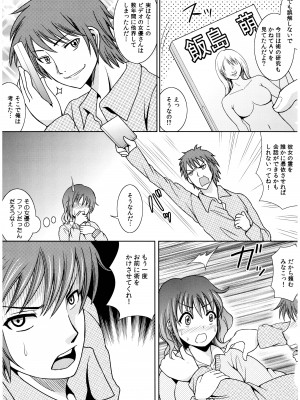 [式神くろ子] お兄ちゃんそっち行ってイイ？_130_Socchi_129