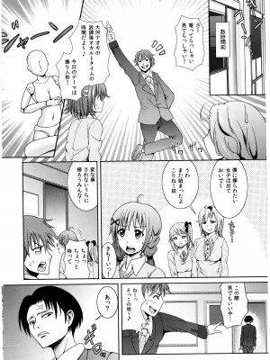 [式神くろ子] お兄ちゃんそっち行ってイイ？_107_Socchi_106