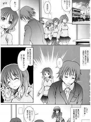 [式神くろ子] お兄ちゃんそっち行ってイイ？_126_Socchi_125