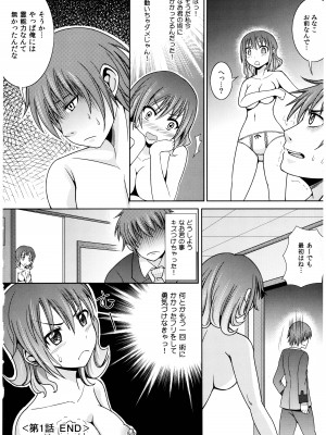 [式神くろ子] お兄ちゃんそっち行ってイイ？_125_Socchi_124