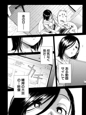 [千要よゆち] 疼くカラダ、開発は玩具で [DL版]_136_136