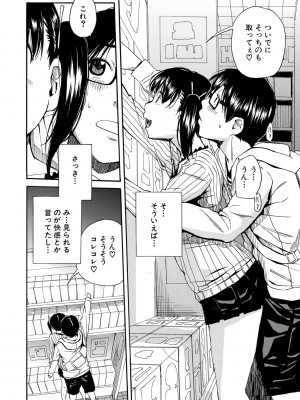 [千要よゆち] 疼くカラダ、開発は玩具で [DL版]_184_184