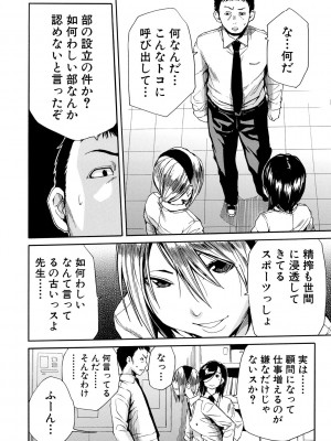 [千要よゆち] 疼くカラダ、開発は玩具で [DL版]_146_146