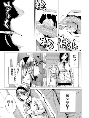 [千要よゆち] 疼くカラダ、開発は玩具で [DL版]_139_139
