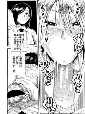 [千要よゆち] 疼くカラダ、開発は玩具で [DL版]_154_154