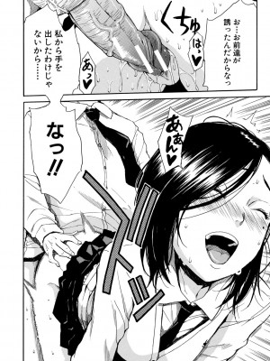 [千要よゆち] 疼くカラダ、開発は玩具で [DL版]_160_160