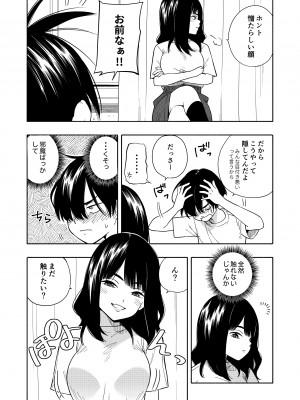 [きいろいたまご] 悪魔のご褒美_10__010