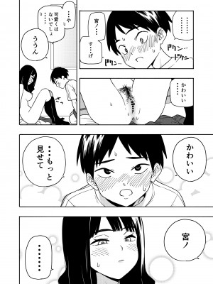 [きいろいたまご] 悪魔のご褒美_54__054