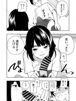 [きいろいたまご] 悪魔のご褒美_44__044