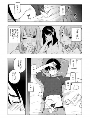 [きいろいたまご] 悪魔のご褒美_37__037