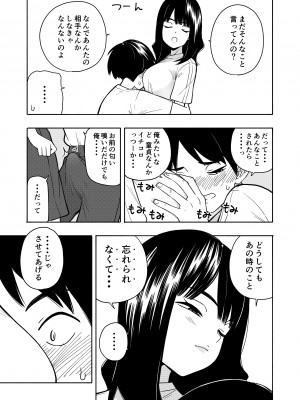 [きいろいたまご] 悪魔のご褒美_41__041