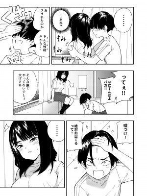 [きいろいたまご] 悪魔のご褒美_09__009