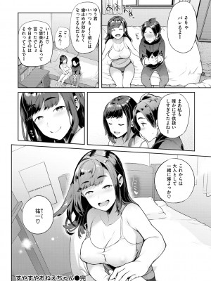 [狼亮輔] やわちちおねえちゃん [DL版]_132_132