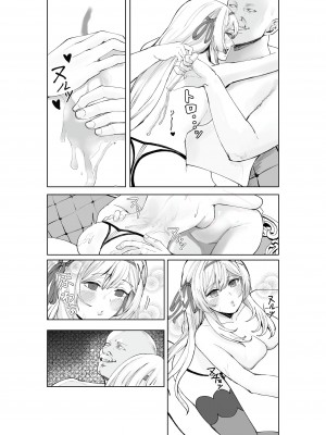 [聖華快楽書店 (軍艦あまえび)] 支配の淫紋 ―おっさん店主に淫紋を植え付けられて身も心も征服される姫騎士物語― [中国語]_53_052